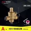 Válvula reductora de presión de agua de grifo ajustable 4/6 pulgadas para calentadores de agua eléctricos domésticos, válvula estabilizadora de presión de tubería de entrada DN25/40, engrosada