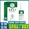 En stock Ali Pharmacy Bestseller de Douyin y Kuaishou Spray Herbal Antibacteriano para Pie de Atleta de Hierbas de Yunnan venta al por mayor y dropshipping