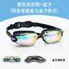 Gafas de Natación Populares de Carreras para Adultos al por Mayor Impermeables Antivaho de Alta Definición con Grado Galvanizado Gafas de Natación de Silicona