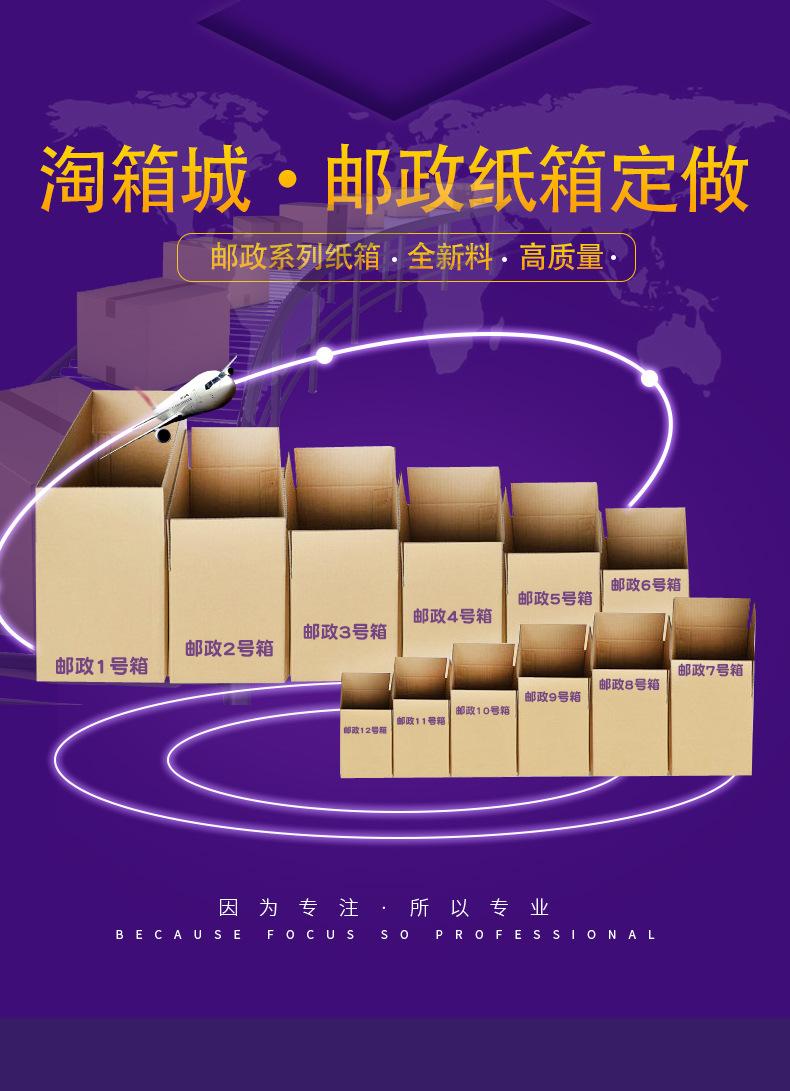 邮政纸箱紫色详情页_01.jpg