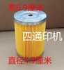 Hongguang 470 Pequeña Máquina Offset de Seis Colores Ocho Colores Piezas de Máquina de Impresión Máquina Yuanbao Consumibles Bomba de Aire Elemento Filtrante Pantalla Filtrante