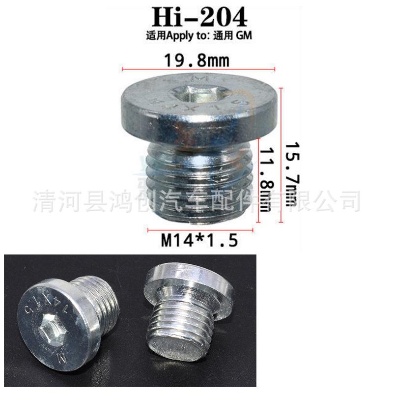 HI203HI204HI205HI206 尺寸2