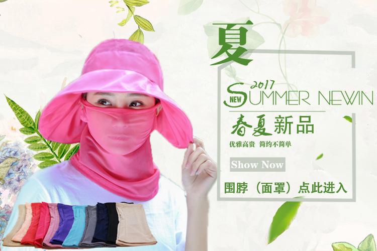 围脖