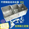 Inodoro público de acero inoxidable tanque de descarga automática tanque de descarga temporizada inodoro de canaleta para sitio de construcción escolar tanque de agua de jalador manual