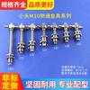 Herrajes Tianxing M10 Accesorios para Brazo Robótico Ventosa de Cabeza Pequeña Base de Hardware Soporte de Entrada de Aire Lateral Base Fija Componentes Neumáticos