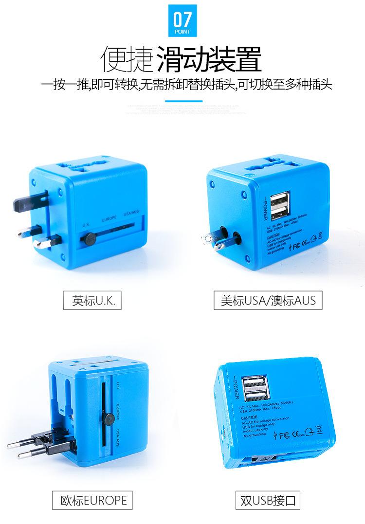 旅行全球通用转换插头
