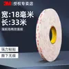 Cinta Doble Cara 3m4930 Alta Viscosidad Fijación en Pared Adhesivo de Espuma Acrílica Adhesivo para Respaldo Automotriz Cinta de Espuma Resistente a Altas Temperaturas