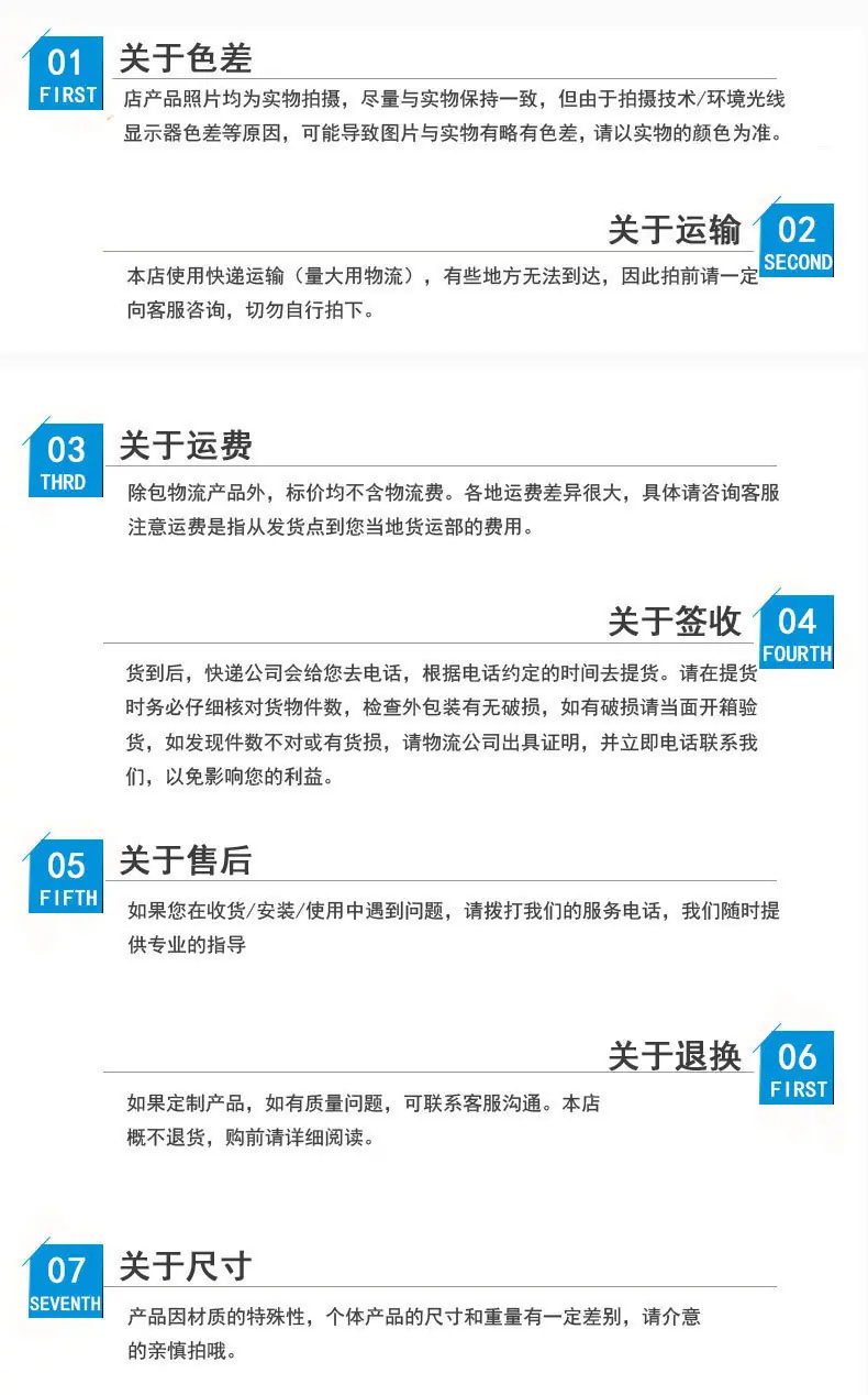 买家须知通用psd
