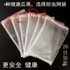 Sacos de Rede para Viveiro de Sementes de Arroz 50/ 35kg para Germinação e Imersão de Sementes, Sacos de Rede de Nylon com Malha Fina para Gafanhotos e Abelhas