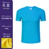 Camiseta personalizada de cuello redondo de secado rápido, manga corta, adecuada para obras de construcción, deportes, actividades al aire libre, fines culturales y promocionales, se puede imprimir con logotipos