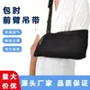 Cabestrillo, férula para la articulación del codo del antebrazo, correa de fijación para dislocación del brazo, soporte para la muñeca, transpirable, para adultos