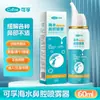 Spray Nasal de Sal Marinho Fisiológico Kefu para Rinite, Irrigador Nasal Médico para Adultos e Crianças, Spray Nasal Personalizável de Grande Volume