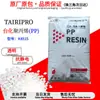 Polipropileno Resistente a Impactos K4515 Taiwán Formosa K4715 Materia Prima Pp Productos Plásticos Delgados de Pared Transparente