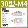 Tuerca T Tipo 20/30/40/45 Perfil de Aluminio Estándar Europeo Deslizador Tuerca de Resorte Bloque de Cabeza de Martillo Forma de Barco Estándar Nacional