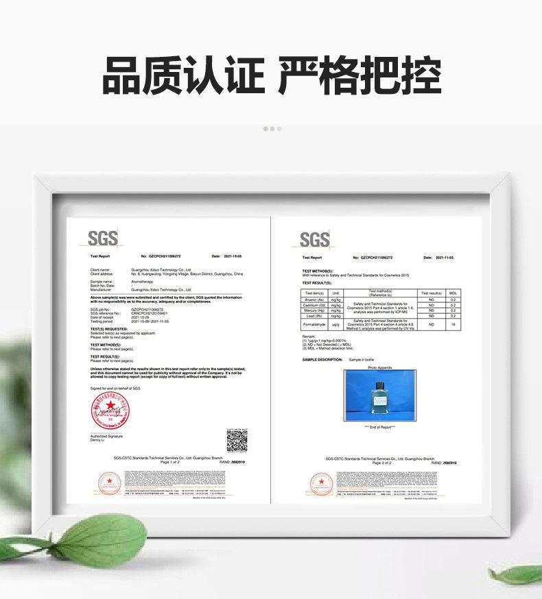 蜡烛精油详情SGS.jpg