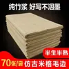 Papel Bian Mao antiguo Mi Zi Ge Xi pulpa de bambú pura Mi Zi Ge gris tierra Papel Bian Mao especial para caligrafía al por mayor