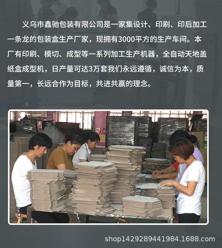定制纸盒-改_08.jpg