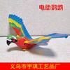 Águila eléctrica voladora sonido luminoso pájaro volador caballo volador línea para colgar línea para colgar loro pájaro águila voladora música juguete para niños