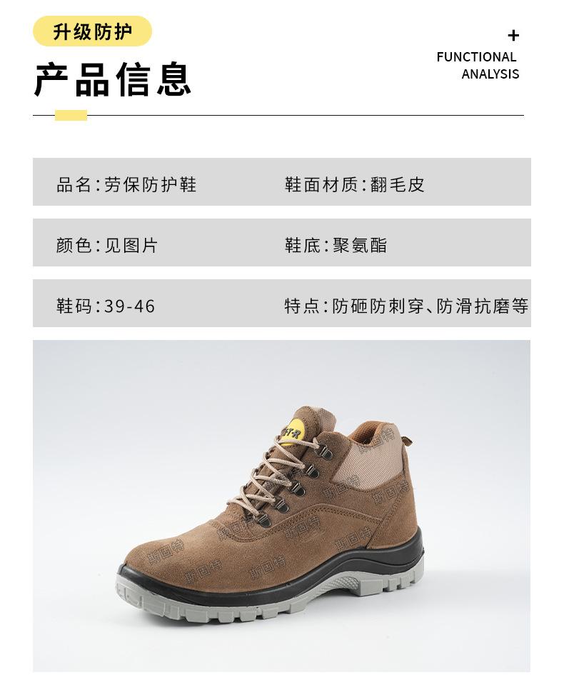翻毛皮劳保鞋_08.jpg