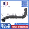 2055280200 2055280000 2055280300 Adecuado para Mercedes-Benz C180 C200 Tubo de Admisión de Aire