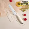 Faca de Cerâmica, Faca de Frutas, Faca de Corte para Suplemento Alimentar Doméstico, Faca para Descascar Frutas, Conjunto de Tábua de Corte, Uso em Escritório, Dormitório de Estudantes