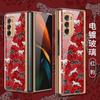Funda Ultra Fina Adecuada para Samsung W22, Corazón del Mundo Z Fold3 Funda de Vidrio Pintado Electrochapado, Funda Floral Ultra Fina