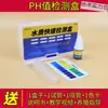 Kit de Teste de Nitrito Amônia Nitrogênio Cloro Residual Valor de pH Tanque de Peixes Aquicultura Aquário Dureza da Água Caixa de Teste e Análise