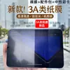 Adequado para Película Tipo Papel Huawei Matepad 8.8 polegadas, Antirreflexo, Antirrisco, Película para Tablet com Sensação de Papel para Escrita, Atacado do Fabricante
