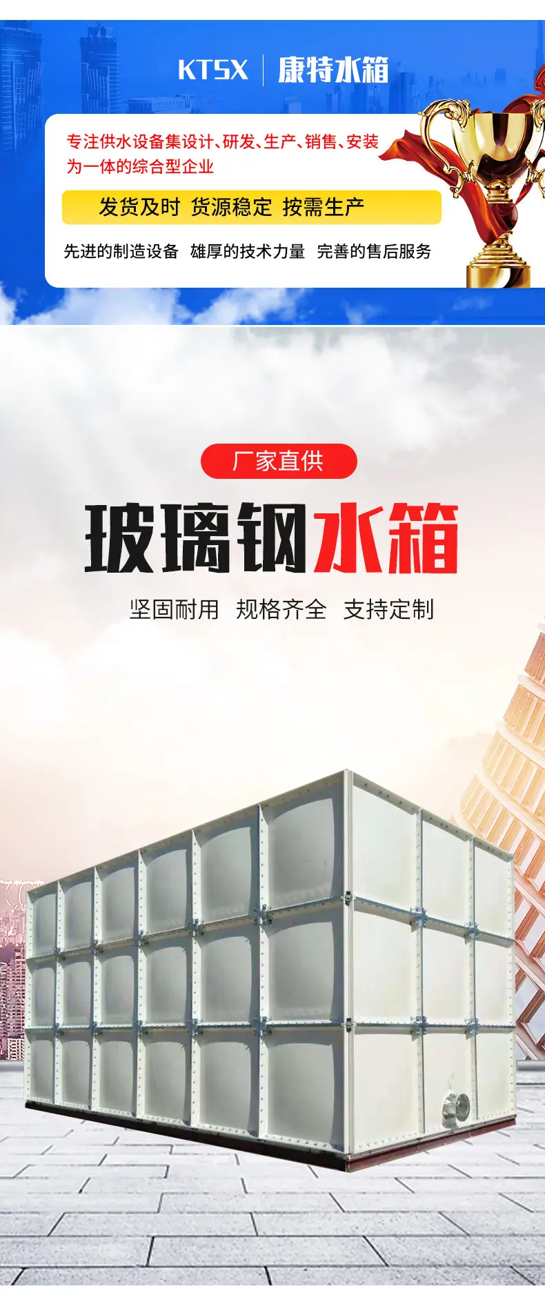 玻璃钢水箱_02.jpg