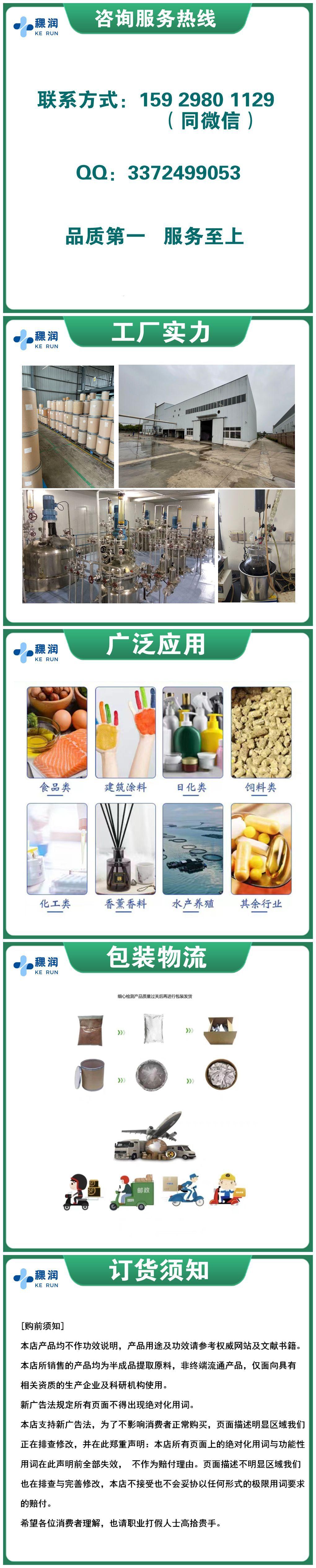 详情通用