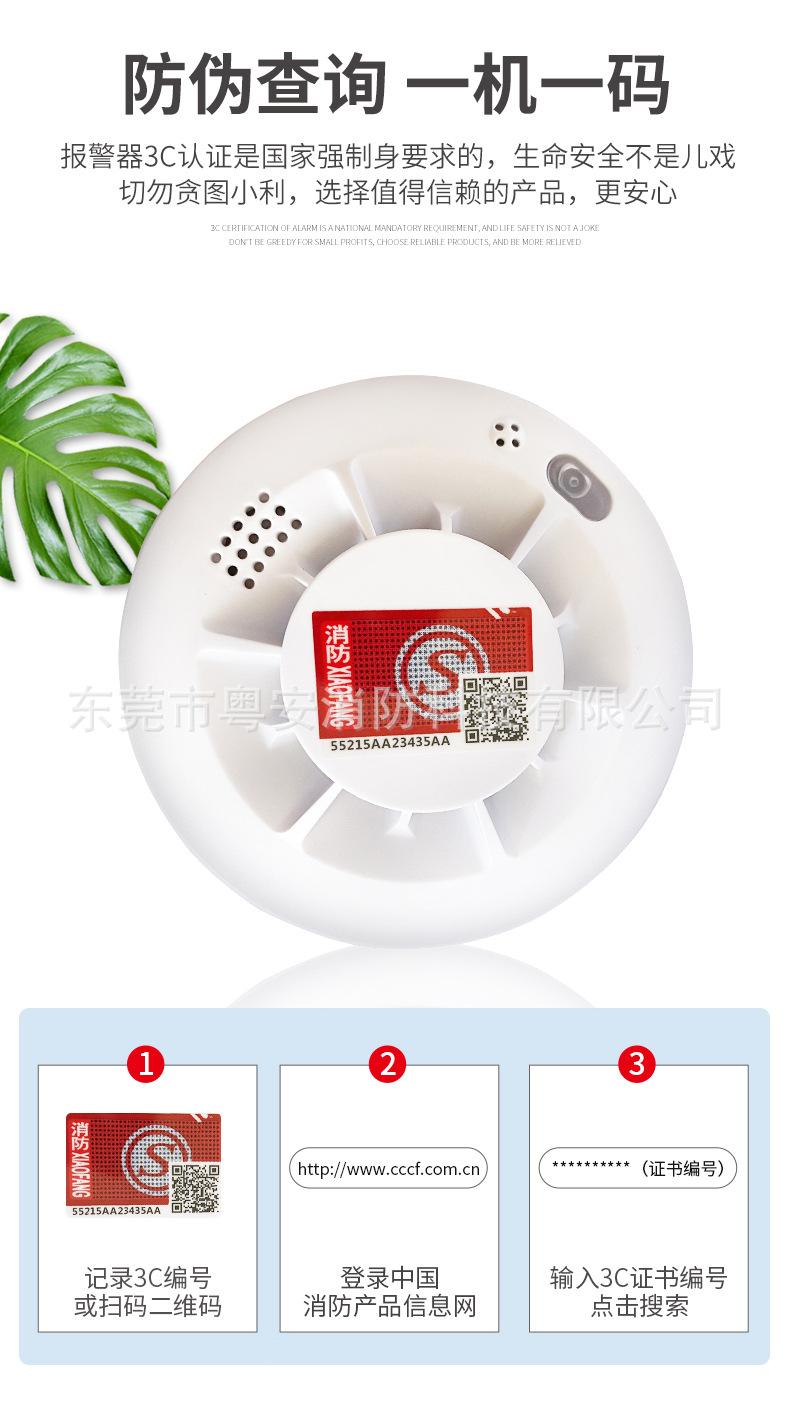 烟雾报警器_08.jpg