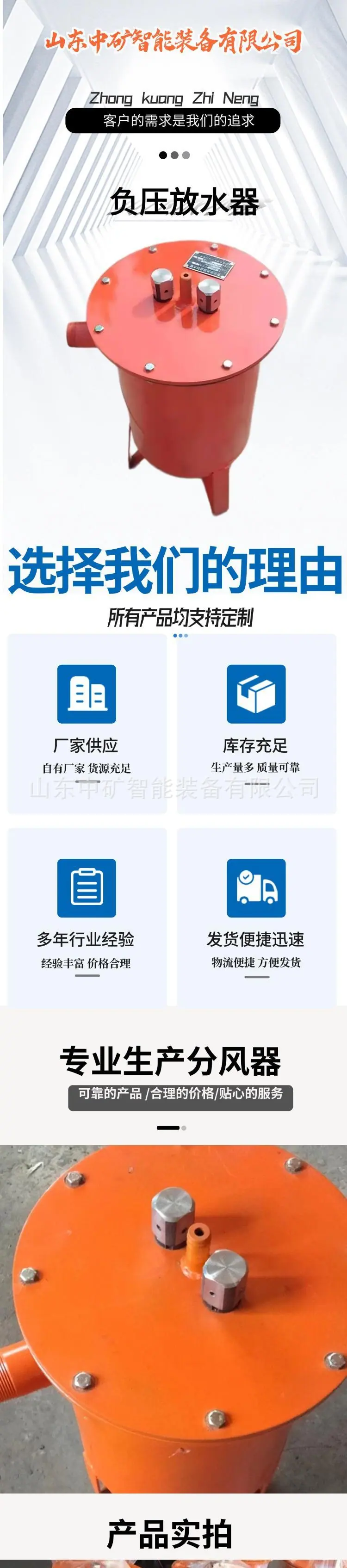 1负压放水器.jpg