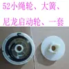 Motosierra de gasolina Motor de arranque Disco de tracción Rueda de cuerda Resorte pequeño 455258596200 Sierra para tala Carcasa del cable de encendido Accesorios