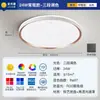 Luz de Techo LED FSL Foshan Lighting para Sala de Estar, Control Inteligente, Alto CRI, Luz para Dormitorio con Protección Ocular, Guangdong Zhongshan Lighting