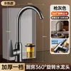 Grifo de cocina al por mayor en stock para fregaderos y lavavajillas, giratorio universal, doble uso para agua caliente y fría, a prueba de salpicaduras