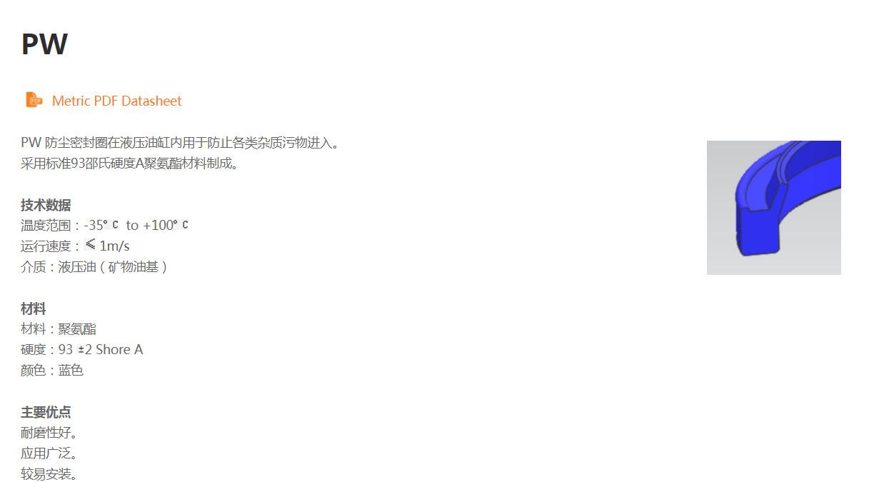 PW详情.png