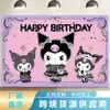 La fiesta de cumpleaños está decorada con un fondo de decoración temática de Kulomi para las actividades del nuevo dibujo animado de Amazon