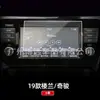 Para Nissan Loulan Jietu x70 x 70s película templada de navegación pantalla de visualización de control central película protectora HD