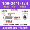 Tornillos para máquina de acero inoxidable 304 cabeza plana ranura de estrella británica, tornillos cabeza de domo grande ranura de estrella # 4 # # 6 # # 8 # # 10