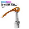 Abrazadera de Liberación Rápida para Poste de Asiento de Bicicleta Hebilla de Bloqueo de Asiento de Bicicleta de Montaña Varilla de Liberación Rápida Hebilla de Bloqueo Piezas de Bicicleta Plegable Clip