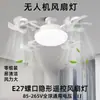 Nueva Luz de Ventilador de Dron Transfronteriza Base de Rosca E27 Control Remoto Silencioso Regulable Viento Fuerte Luz de Ventilador LED de Techo Integrada