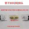 Conector de conexión de manguera para lavadora de alta presión, extensión de manguera para máquina de lavado de autos