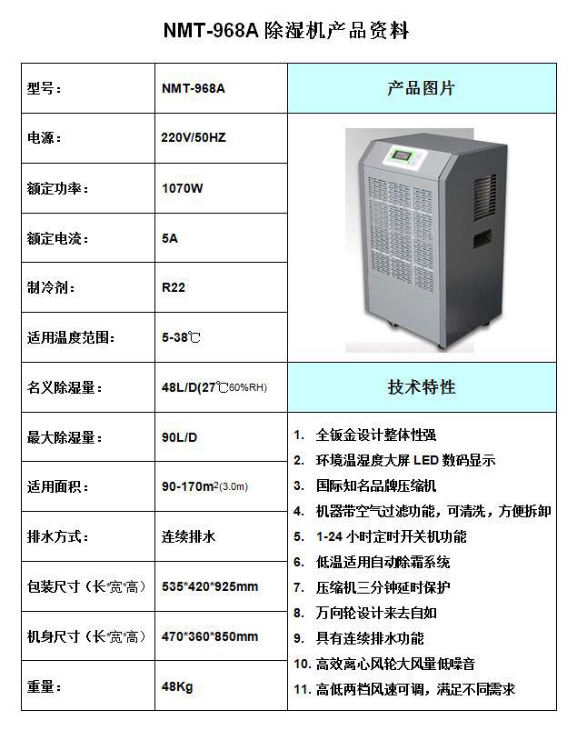 NMT-968A.jpg