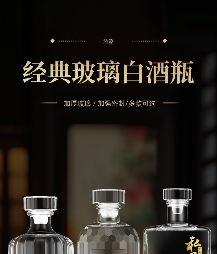 500ml晶白料玻璃酒瓶
