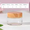 Tampa com grão de madeira pote de creme frasco de vidro transparente creme frasco de creme para os olhos selado cosmético tamanho de viagem frasco portátil frasco de creme em pó atacado
