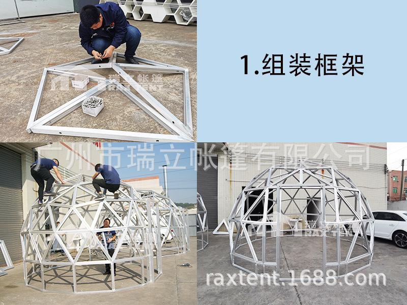 玻璃帐篷安装步骤-01.jpg