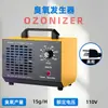 Generador de Ozono Transfronterizo 5G-60G para Uso Doméstico, Purificación del Aire, Esterilización de Espacios, Desinfección, Eliminación de Formaldehído, Máquina de Desinfección por Ozono
