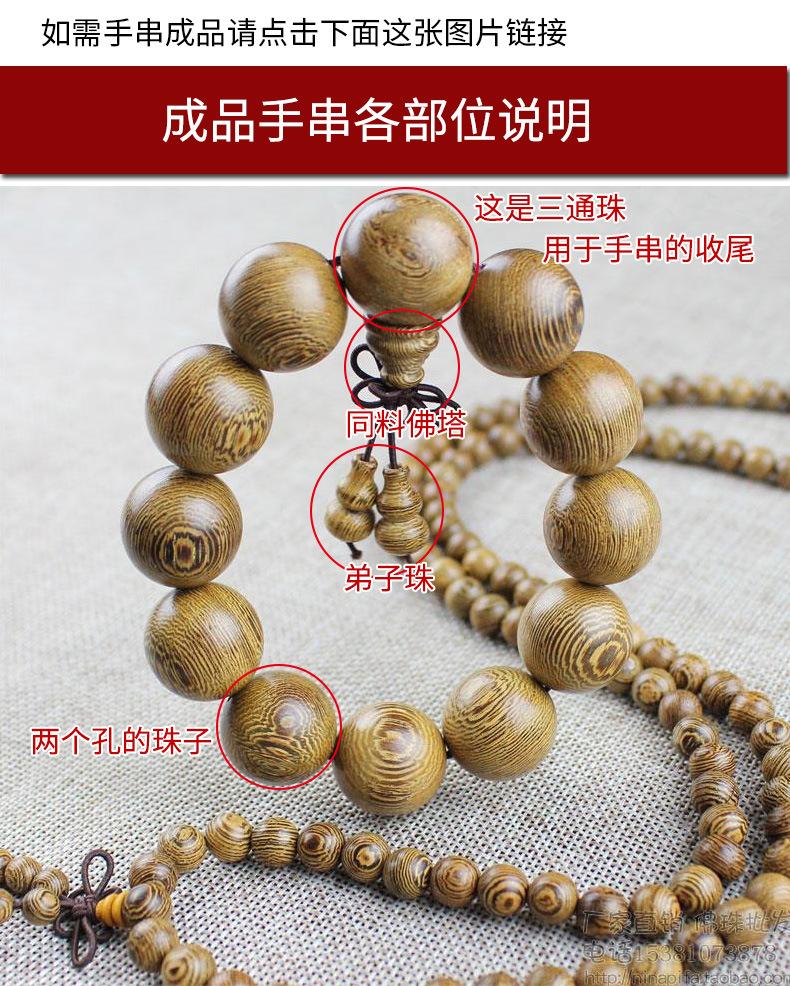 鸡翅木散珠_16.jpg