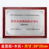 Placa de Premio de Madera Maciza con Pan de Oro, Placa de Madera, Placa de Autorización por Poder, Placa de Honor de Empresa de Madera Maciza Corporativa, Diseño Creativo por Fabricante