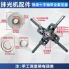 Accesorios para máquina rectificadora conjunto de eje cruzado rodamiento de placa de presión accesorios de eje cruzado eje cruzado Hangzhou eje cruzado overlord
